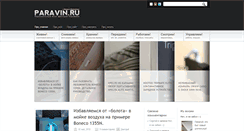 Desktop Screenshot of paravin.ru